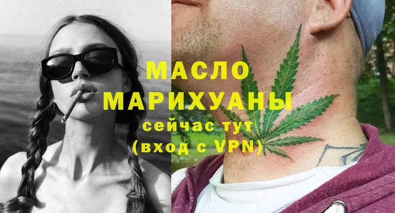 закладки  Беслан  Дистиллят ТГК THC oil 